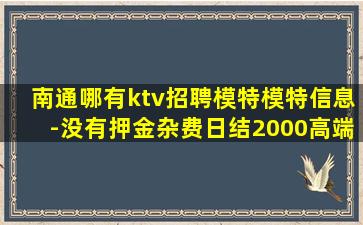 聊城夜场招聘